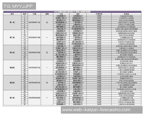 中国足球超级联赛赛程全面解析及各队比赛时间安排详解 中国足球超级联赛赛程全面解析及各队比赛时间安排详解